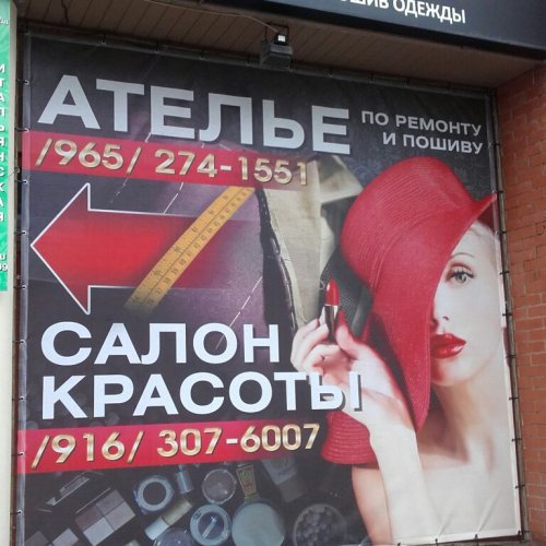 Перетяжки-брендмауеры