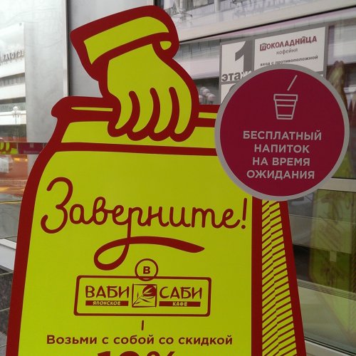 Штендеры-стритлайны