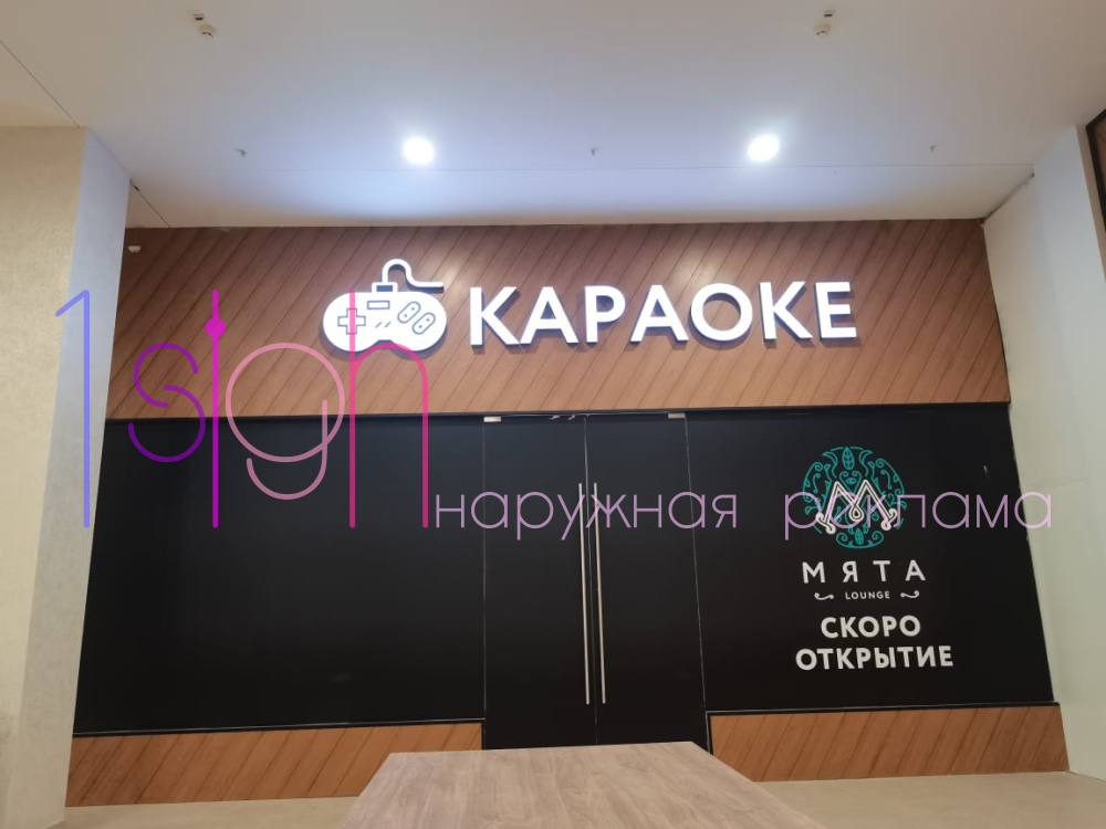 Вывески из объёмных световых букв для ресторана Мята Платинум